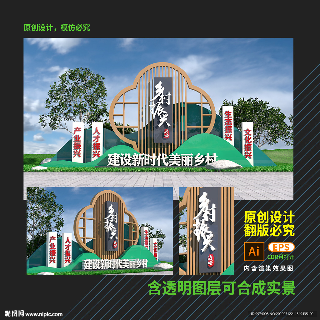 乡村振兴雕塑
