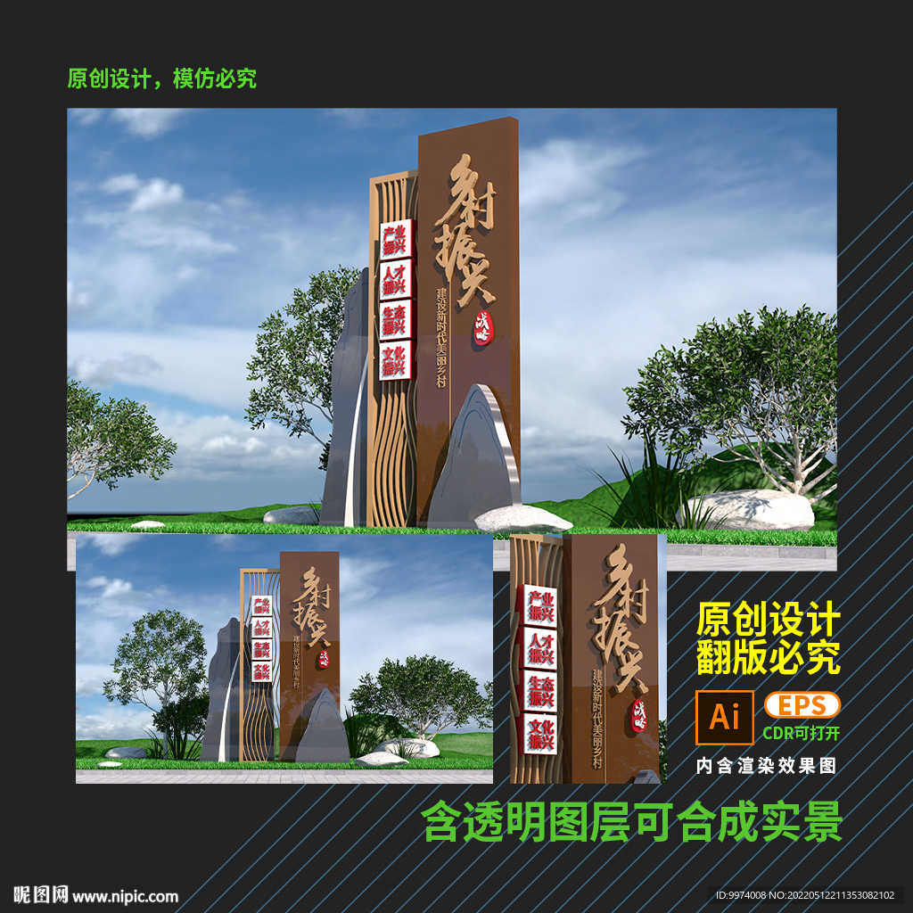 乡村振兴雕塑