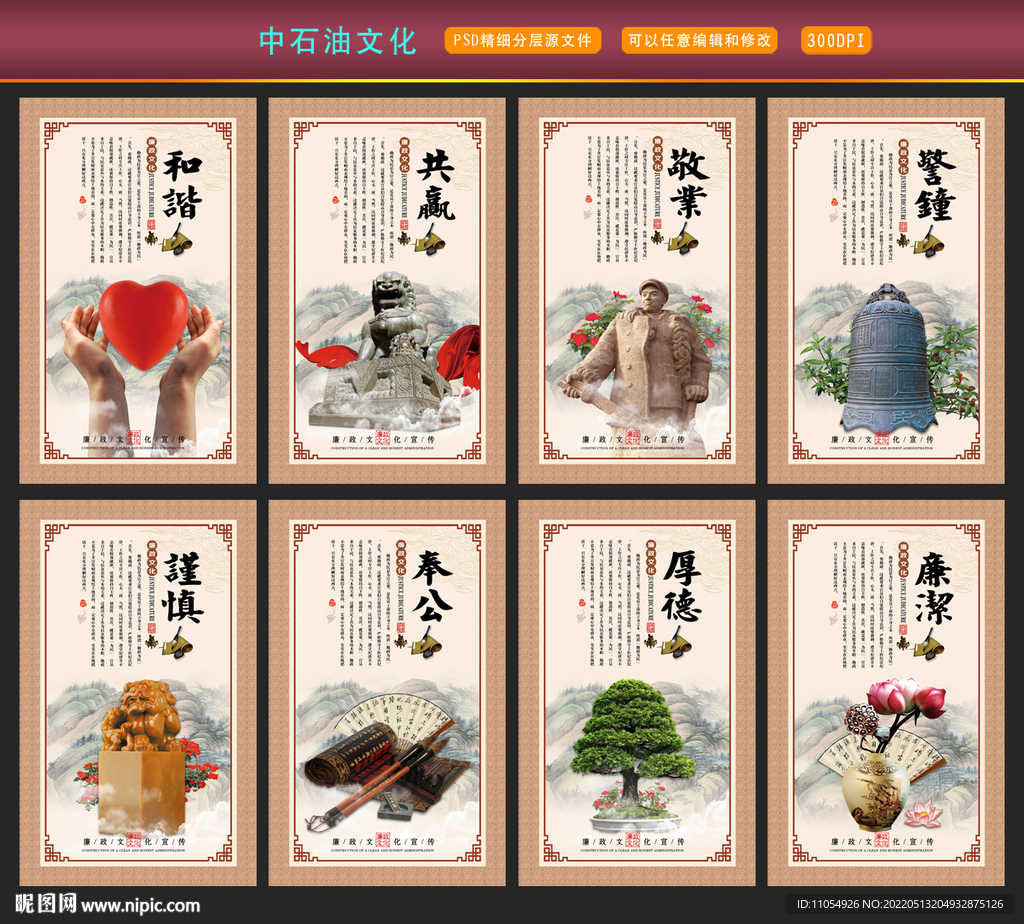 中石油企业文化