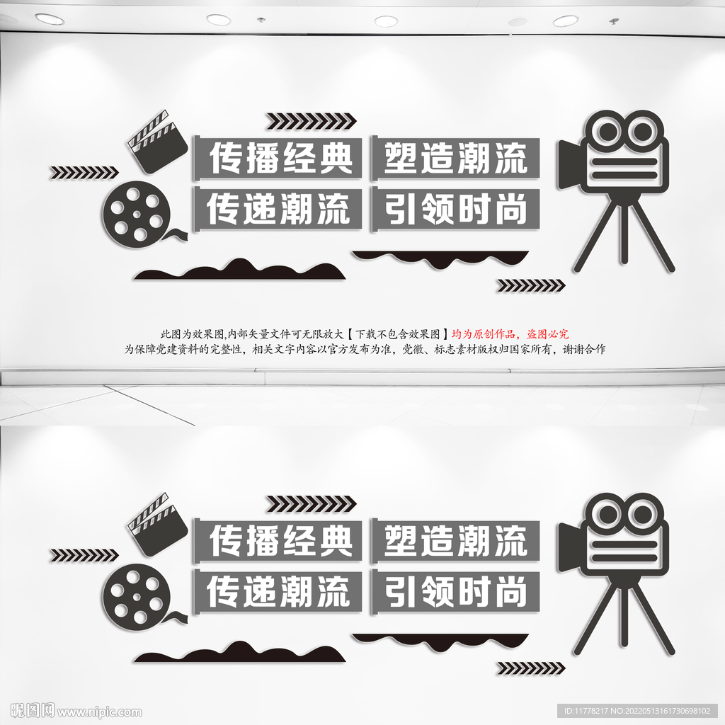 影视文化文化墙