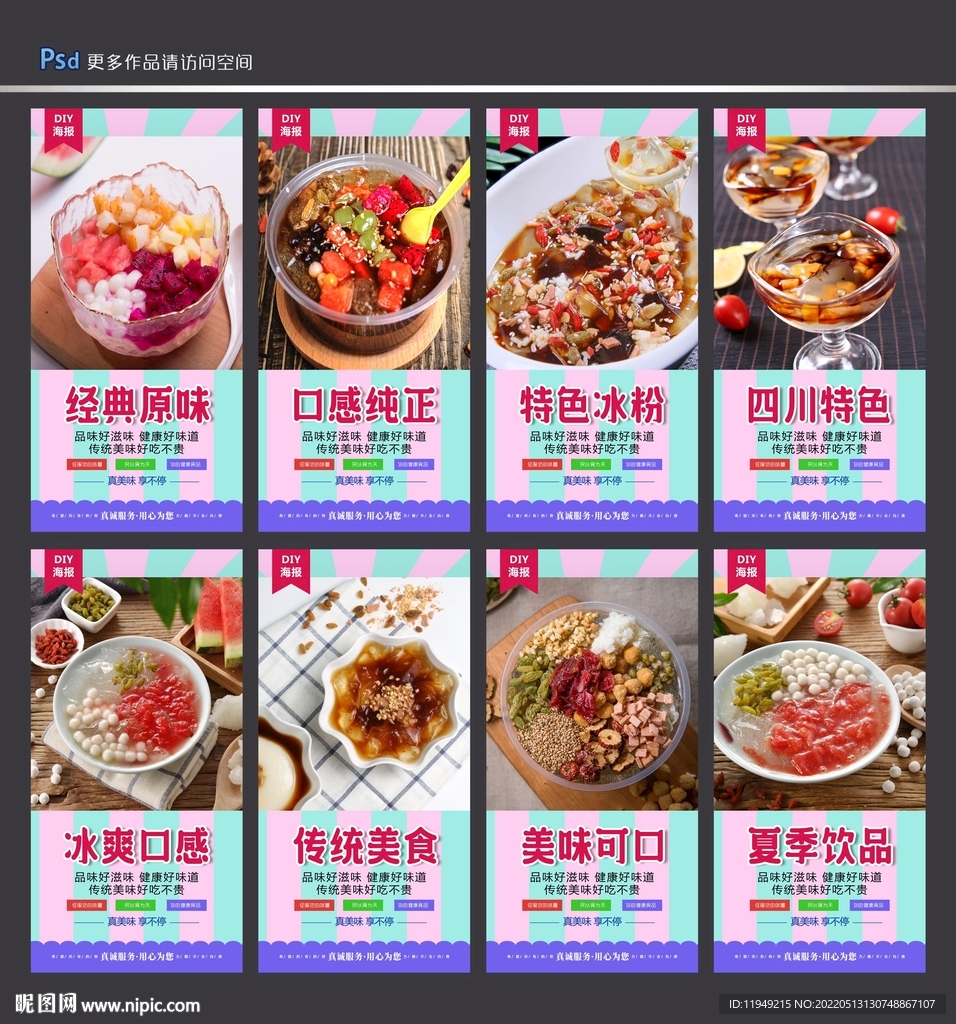 冰粉