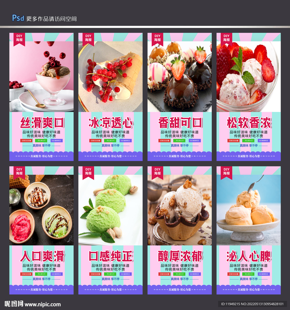 冰淇淋