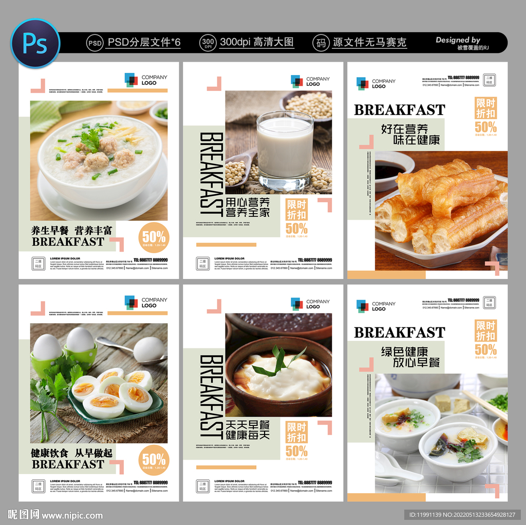 早餐