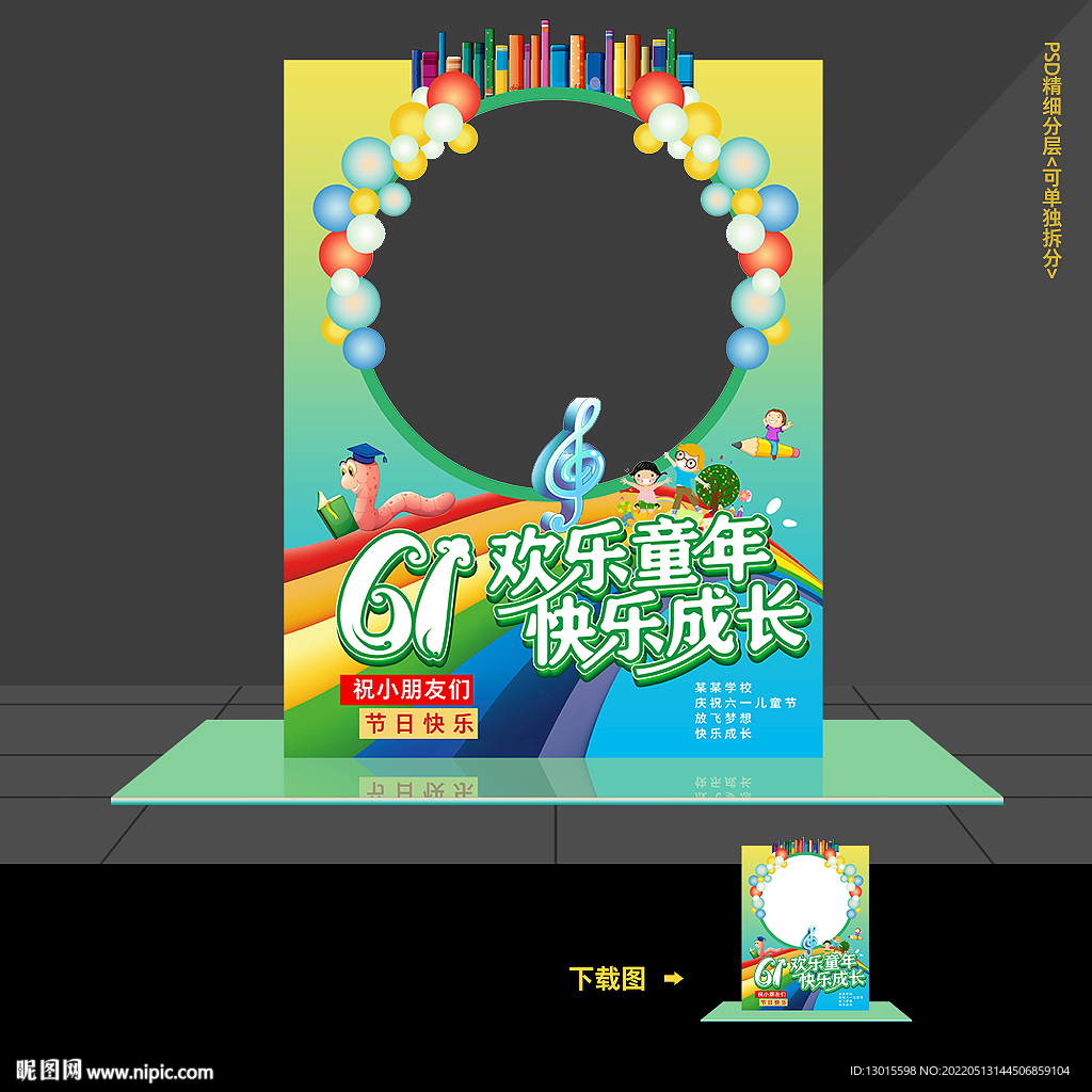 61拍照框