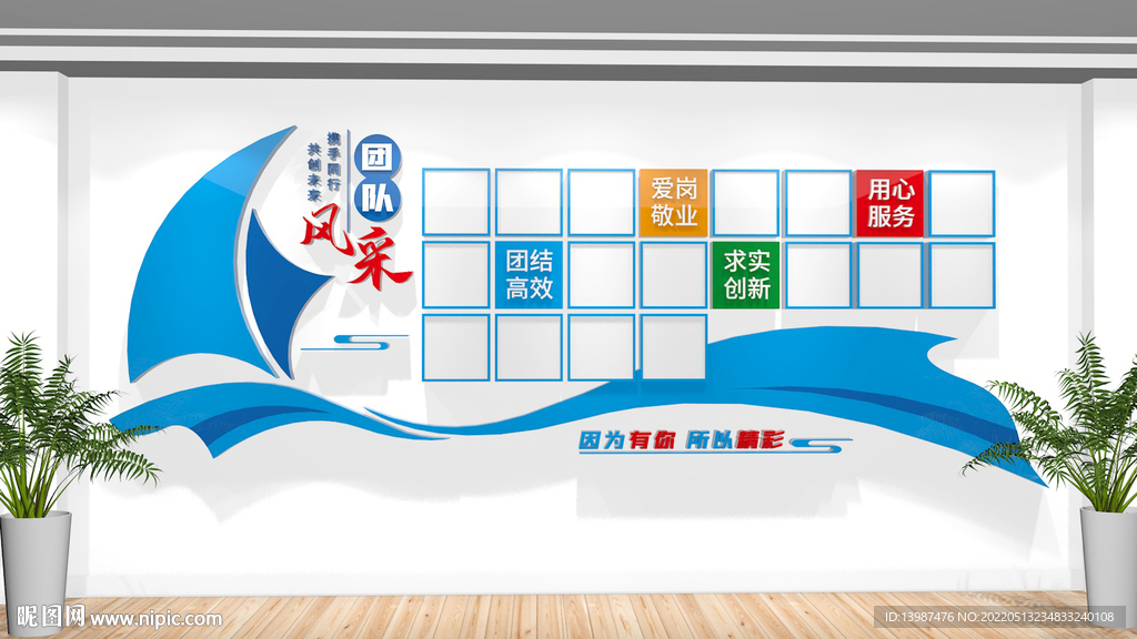 企业照片墙