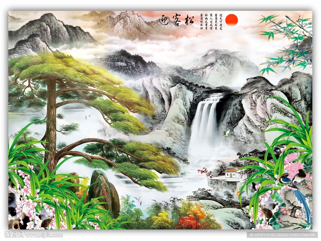 迎客松