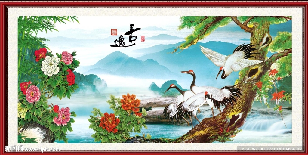 松鹤延年