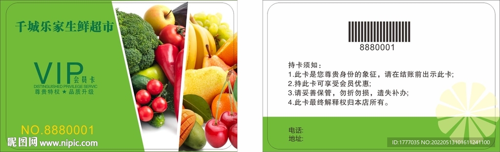 会员卡