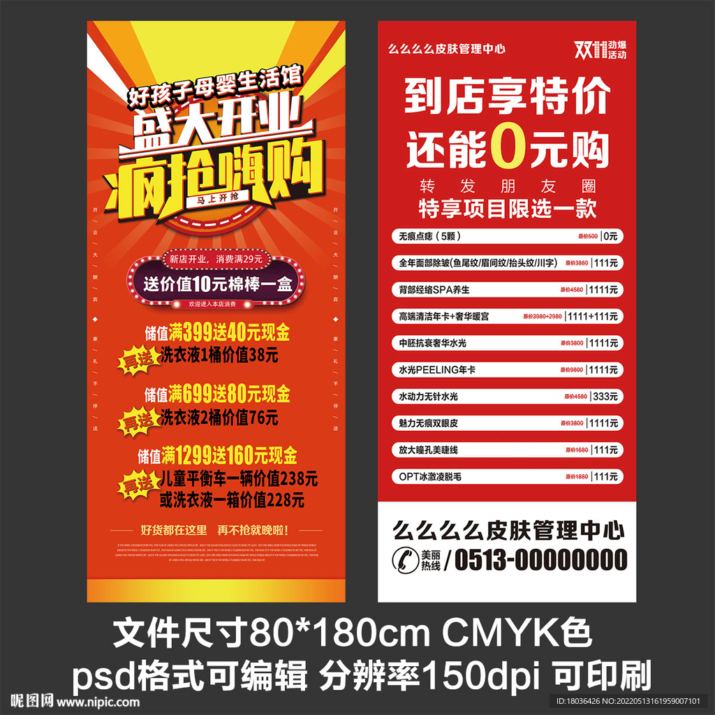 X展架易拉宝门型展架