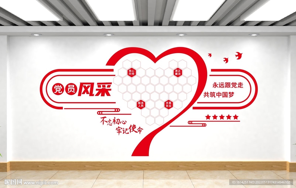 党员风采