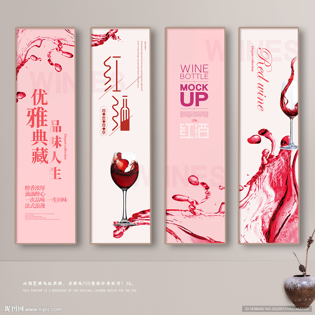 红酒