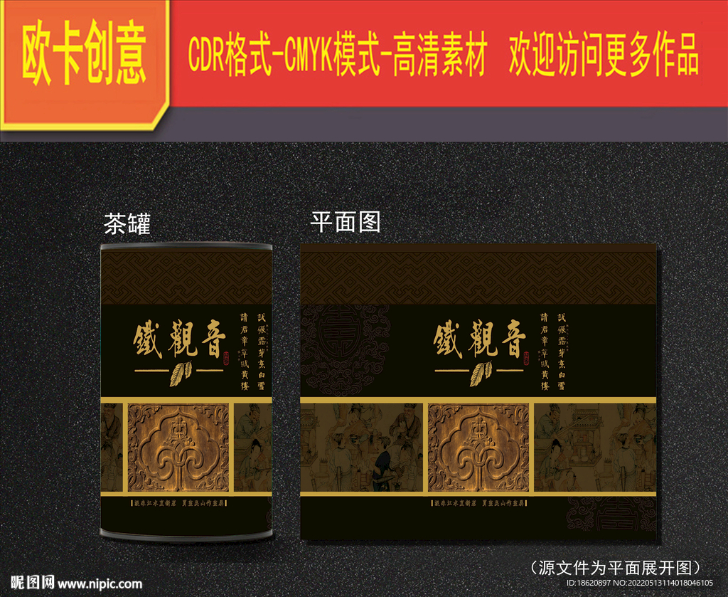 茶叶包装