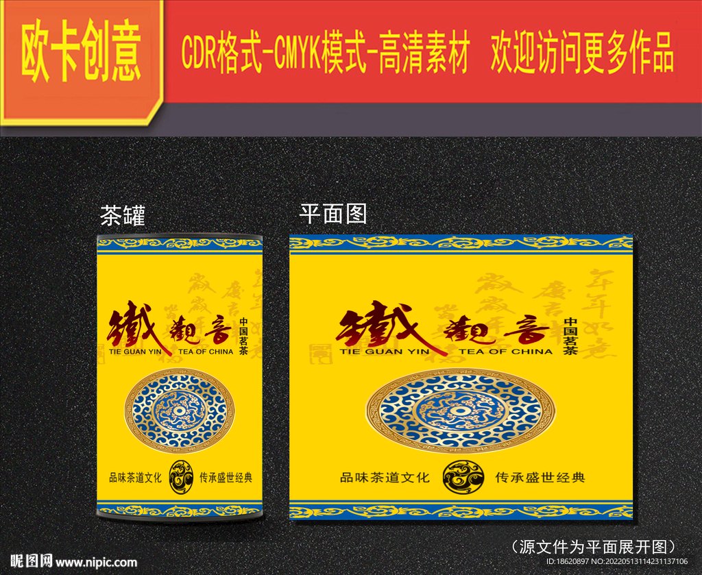 茶叶包装