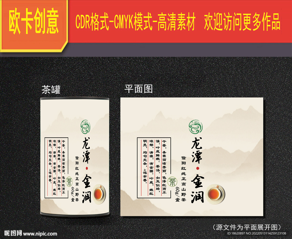 茶叶包装