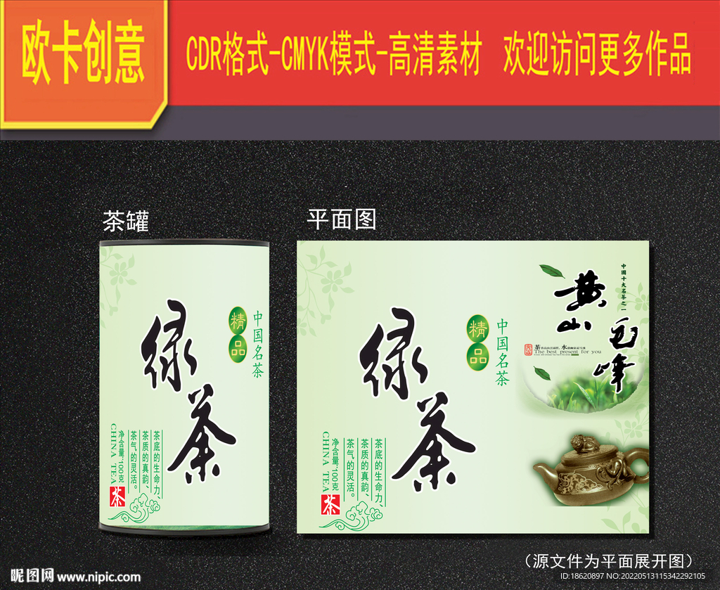 茶叶包装