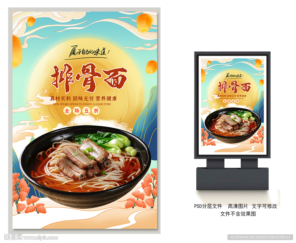 排骨面