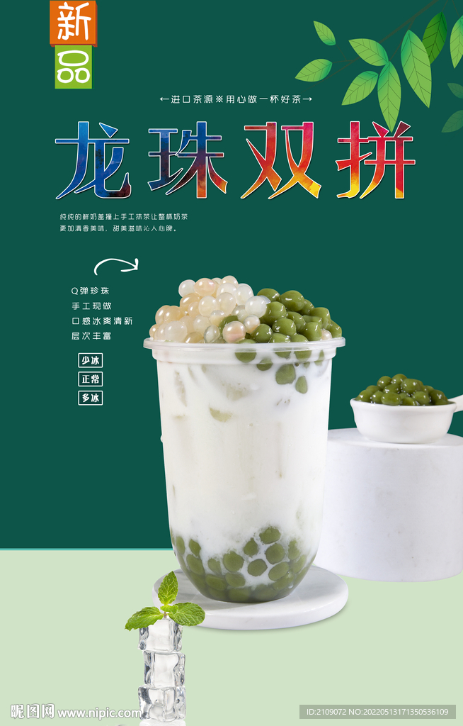 龙珠双拼
