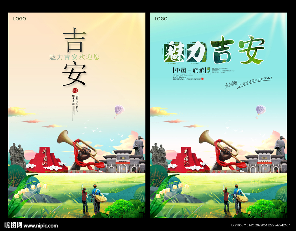 吉安