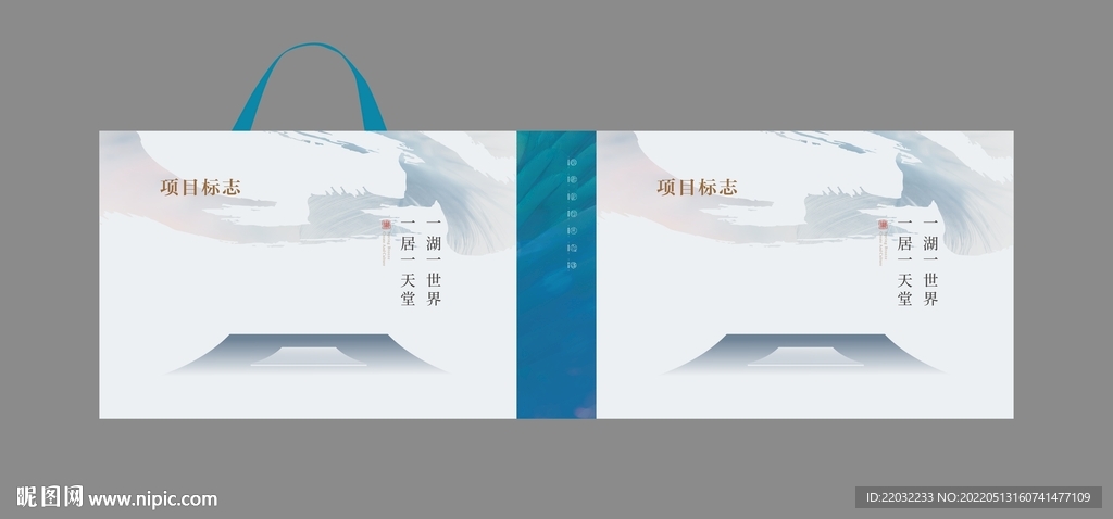 手提袋