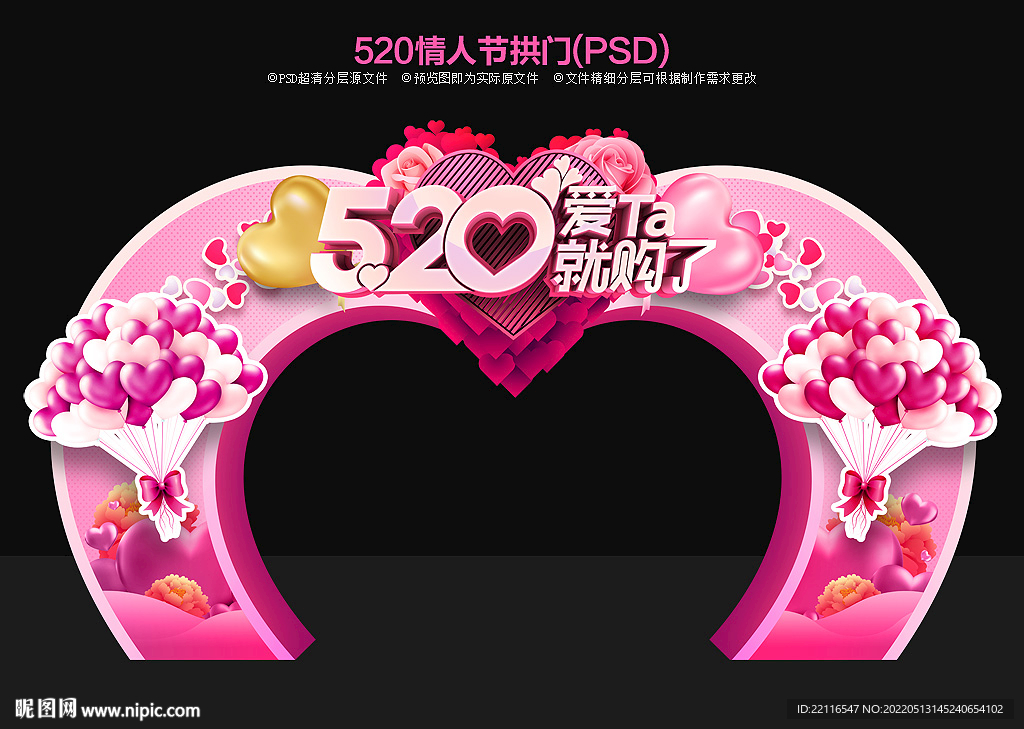 520拱门