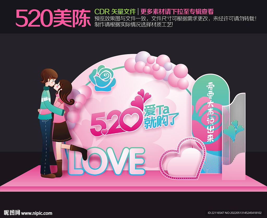 520美陈