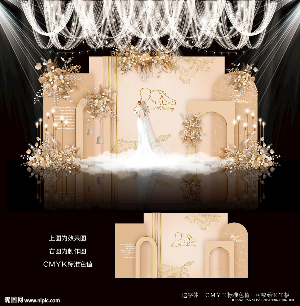 香槟色主题婚礼