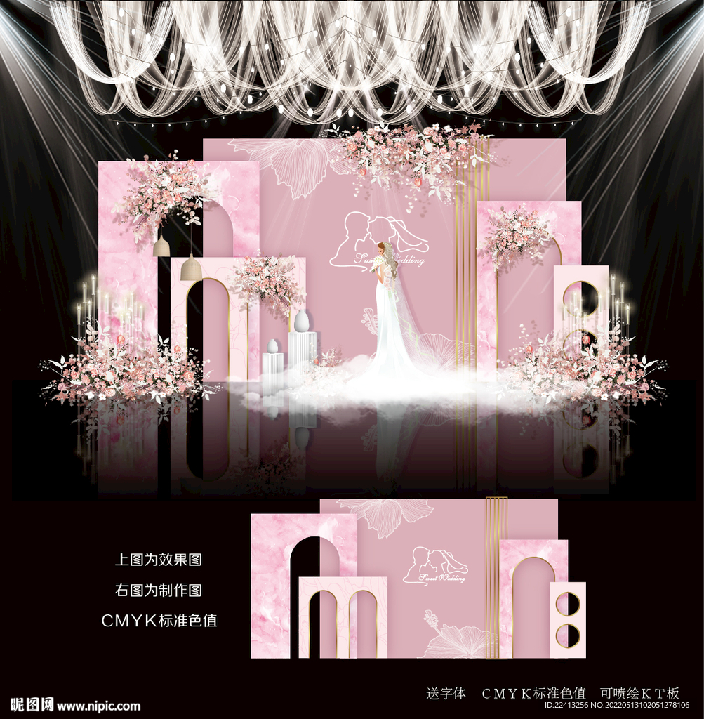 粉色主题婚礼