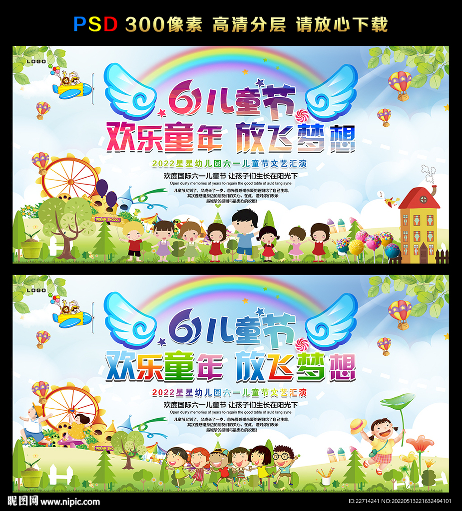 六一文艺晚会