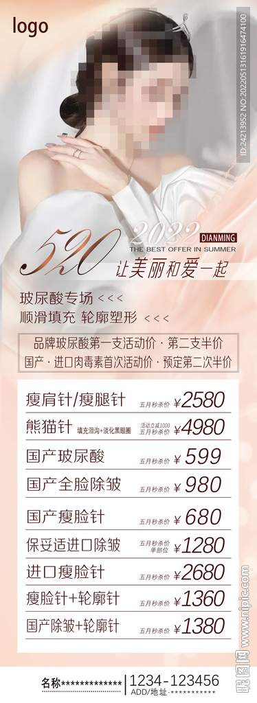 520活动