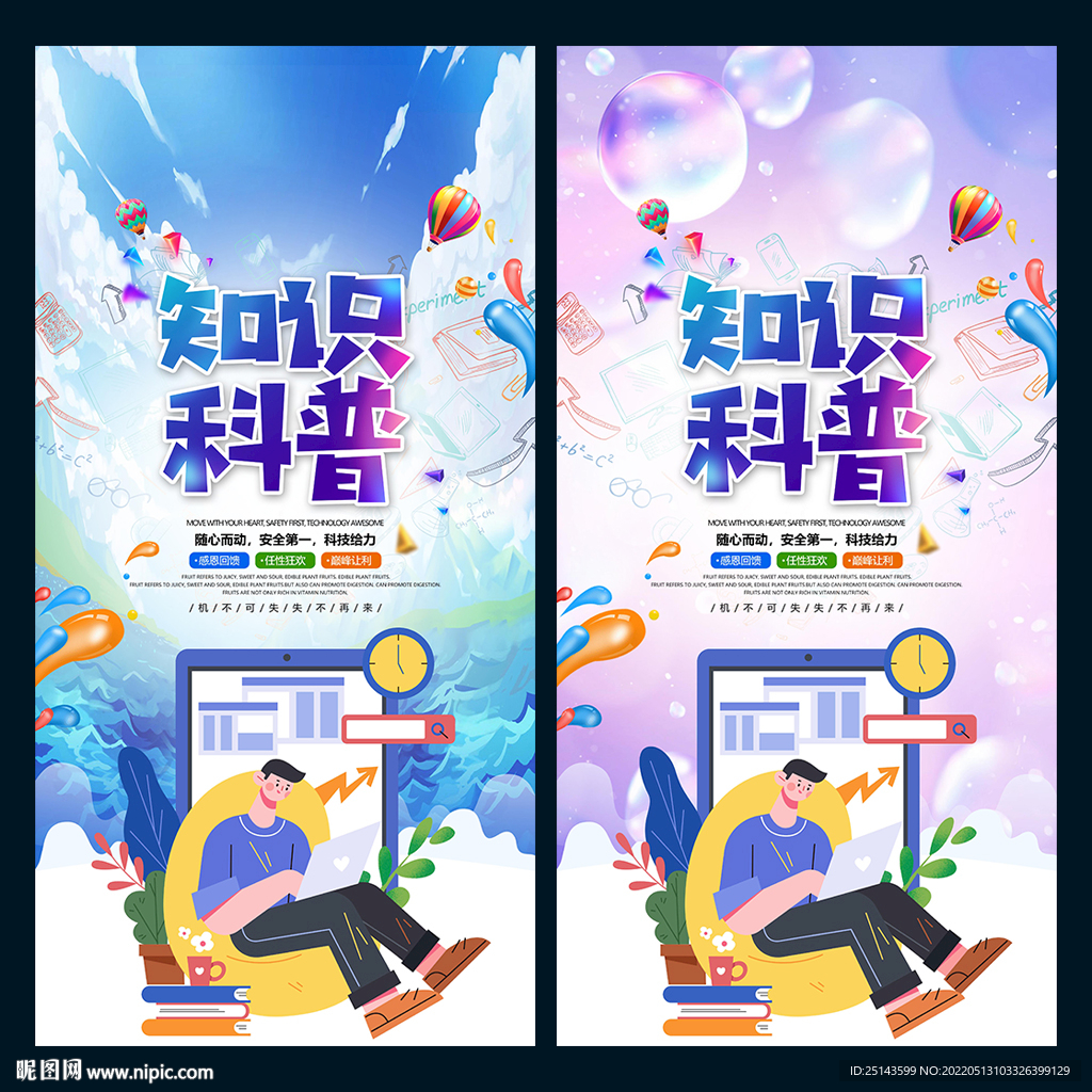 知识科普