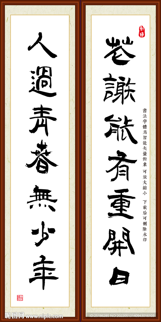 花谢能有重开日 人过青春无少年