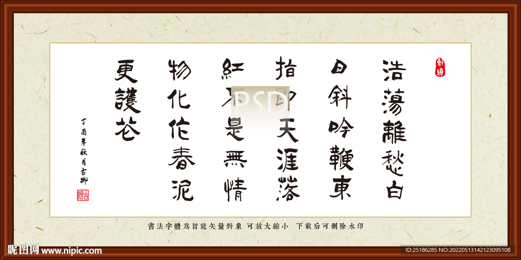 己亥杂诗 龚自珍