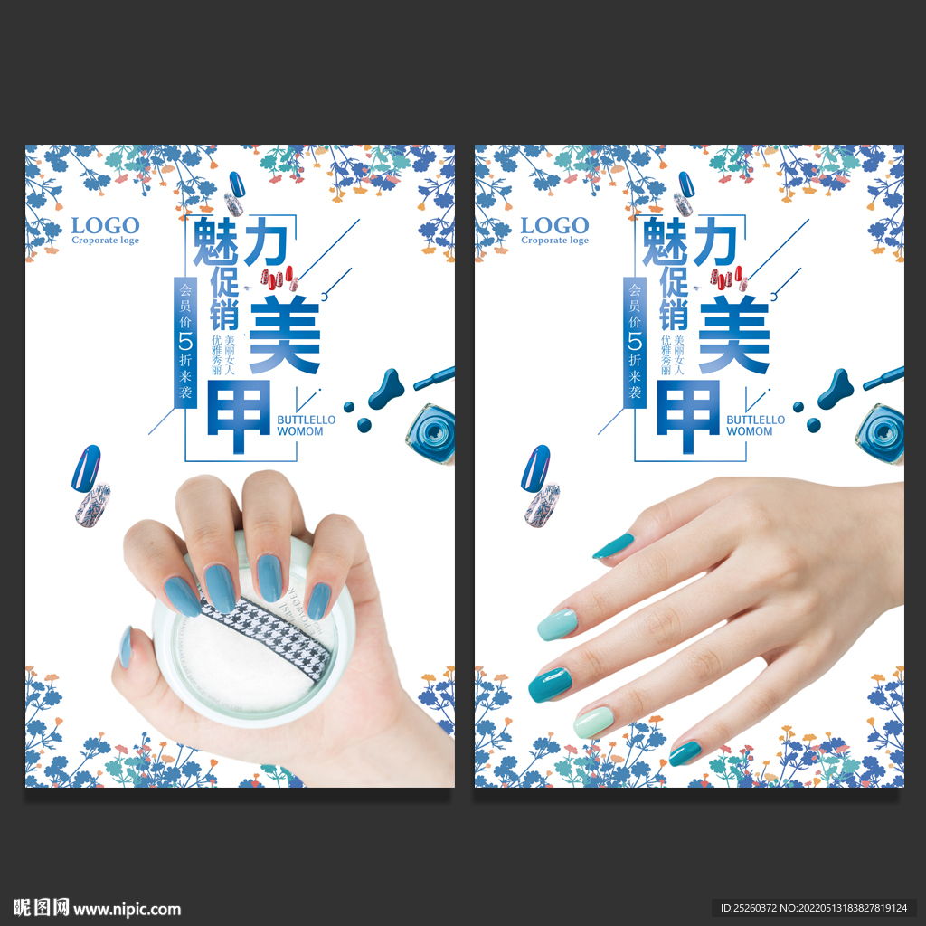 美甲