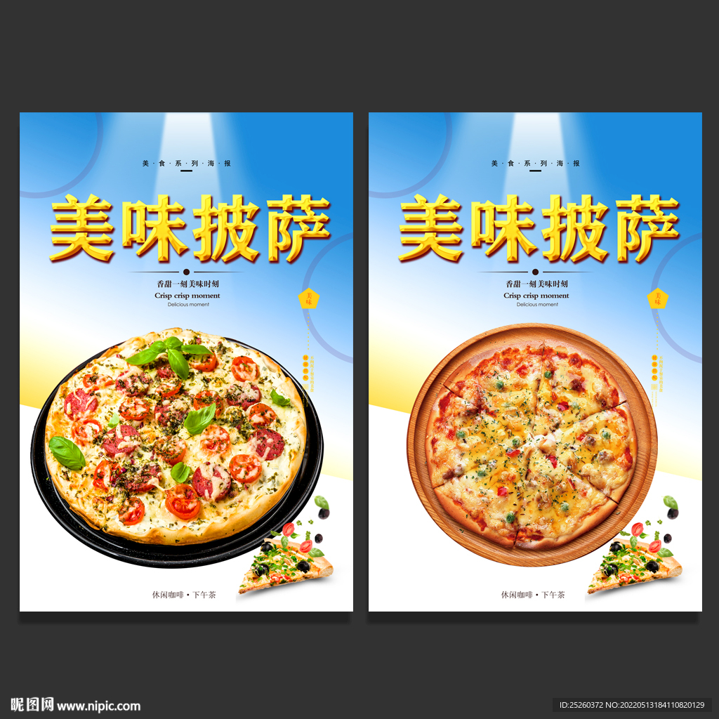 披萨