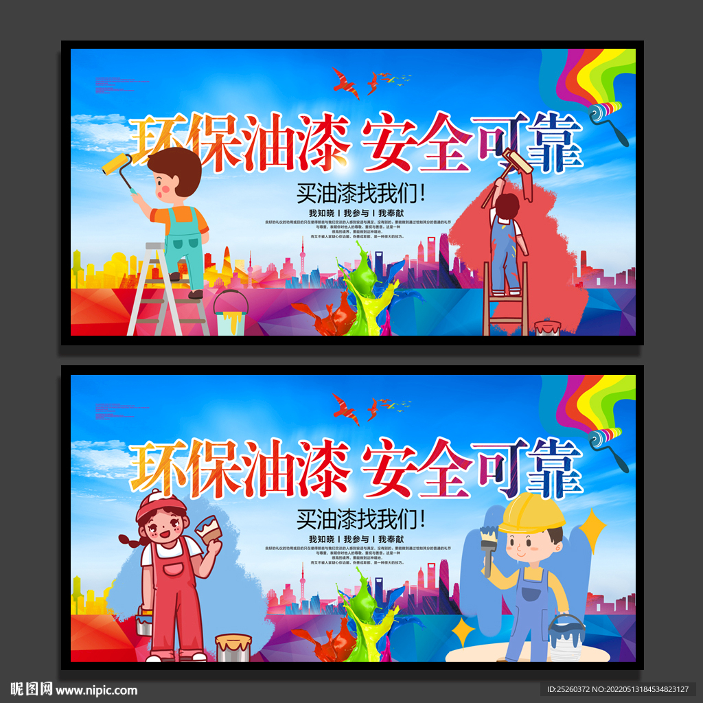 油漆