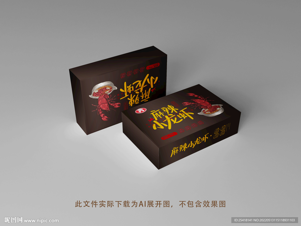 麻辣小龙虾彩盒