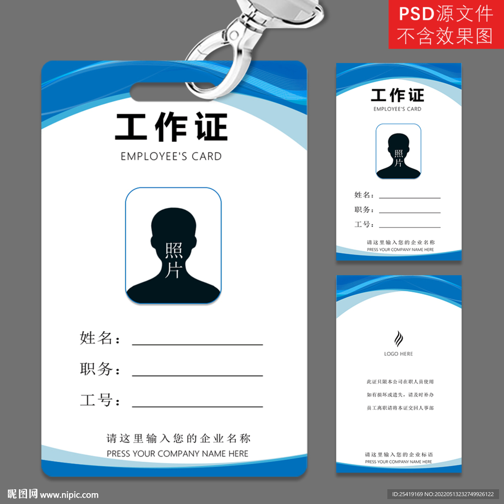 工牌设计