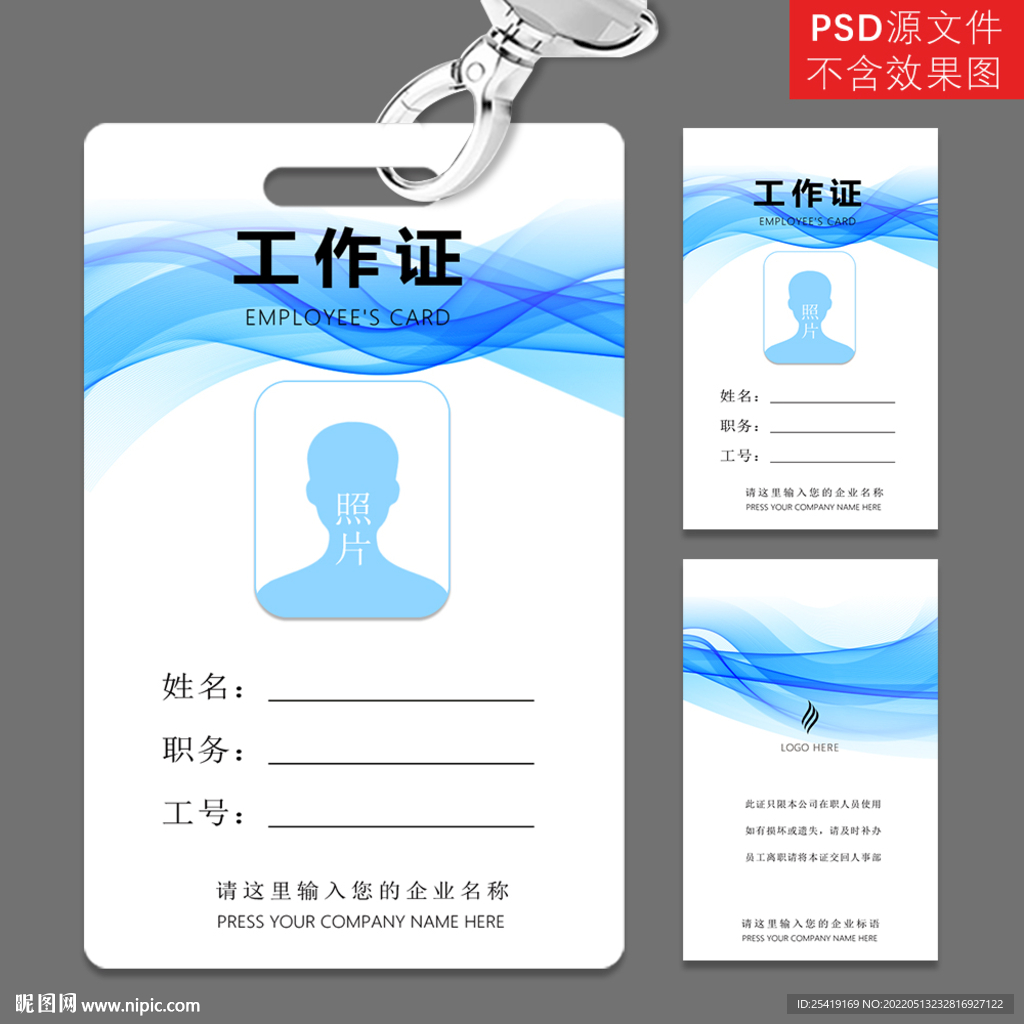 工牌