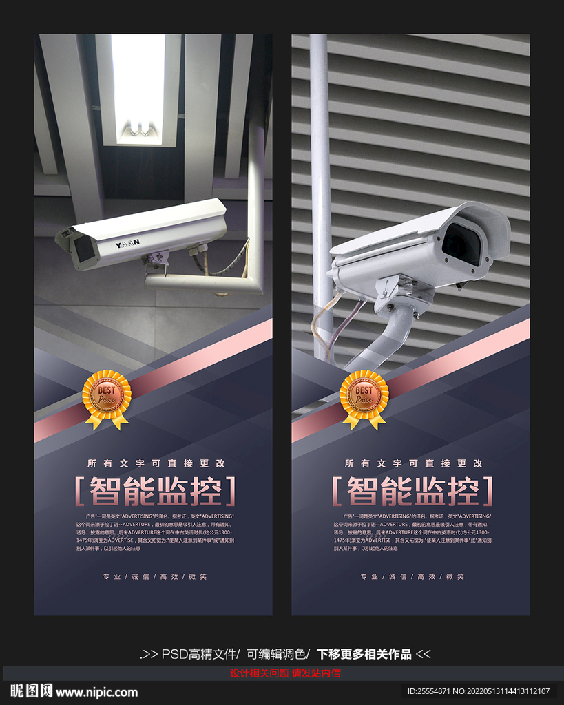 监控