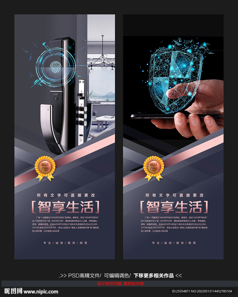 智能门锁