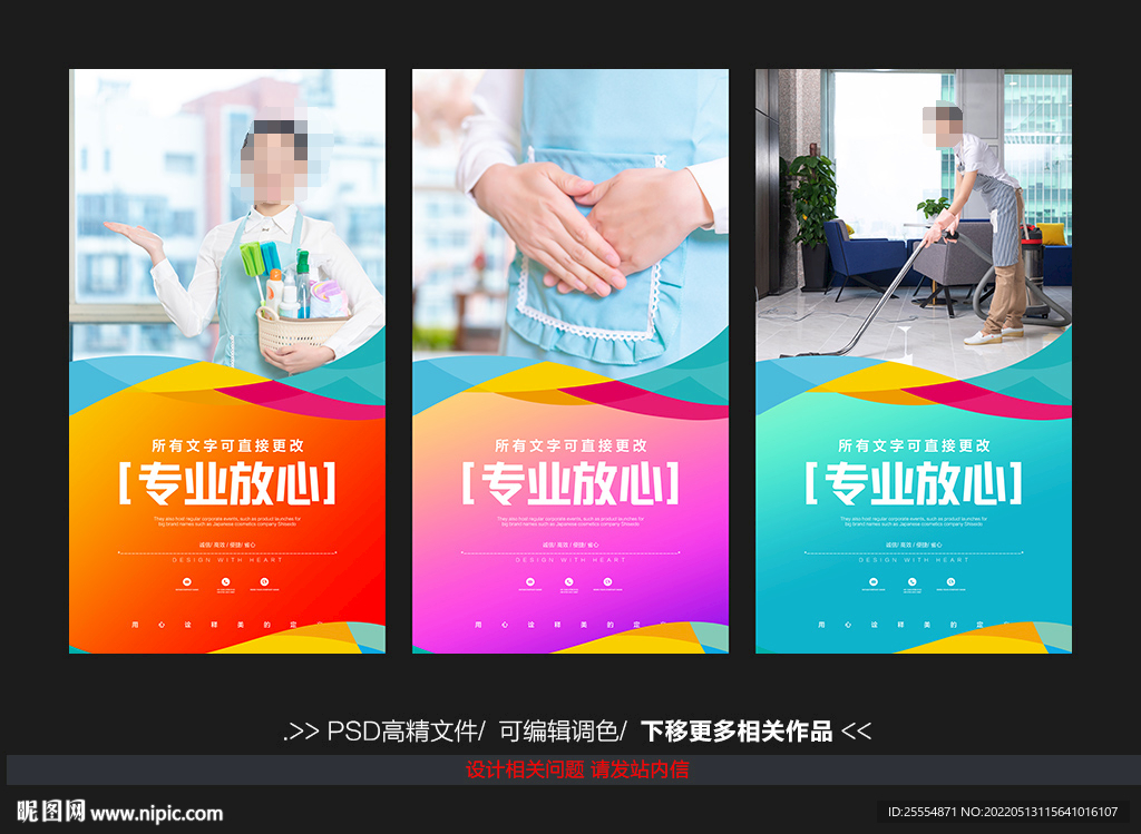 家政服务
