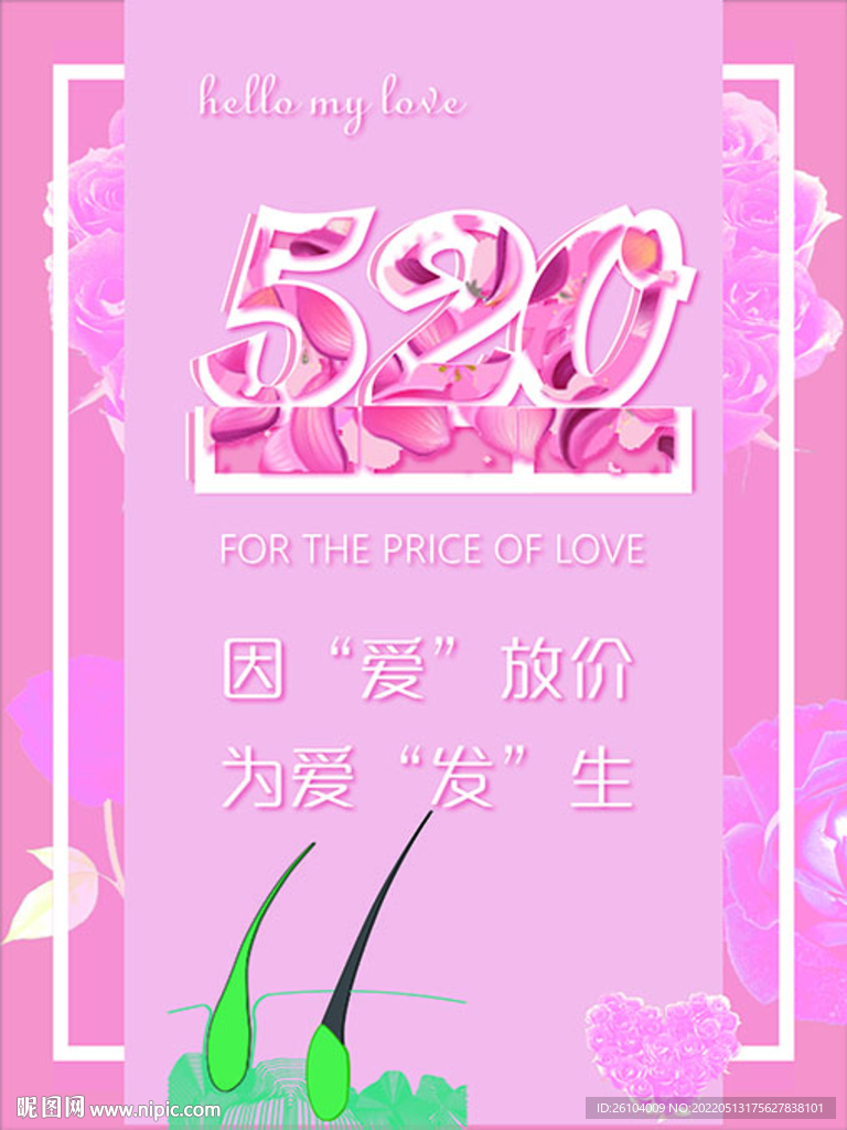 520海报