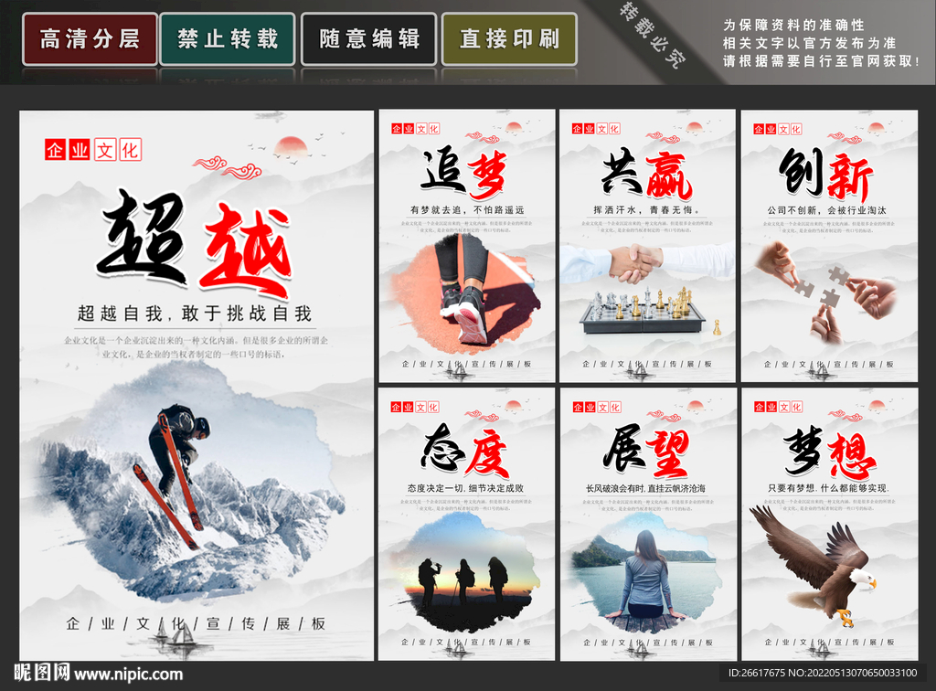 企业文化