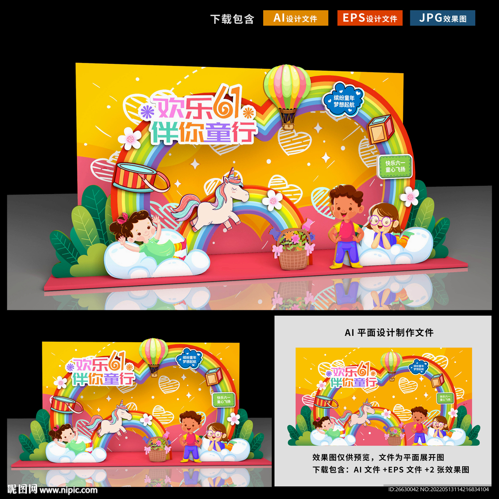 六一拍照框