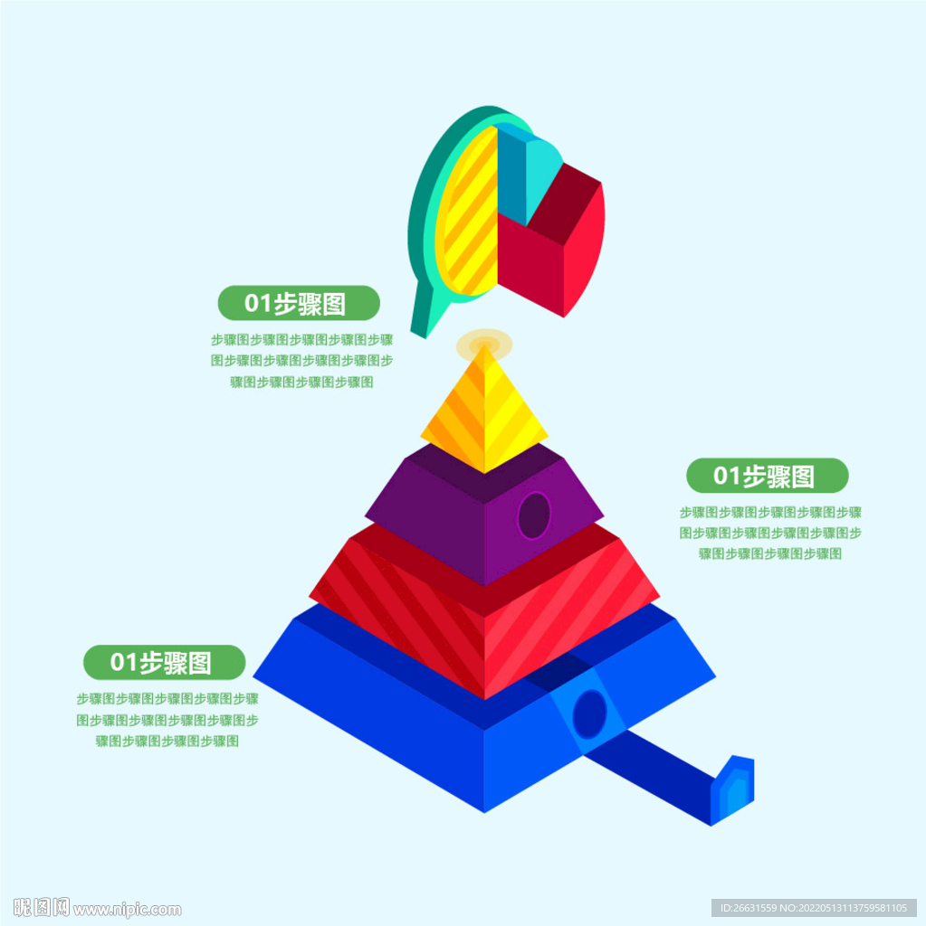 流程信息图表