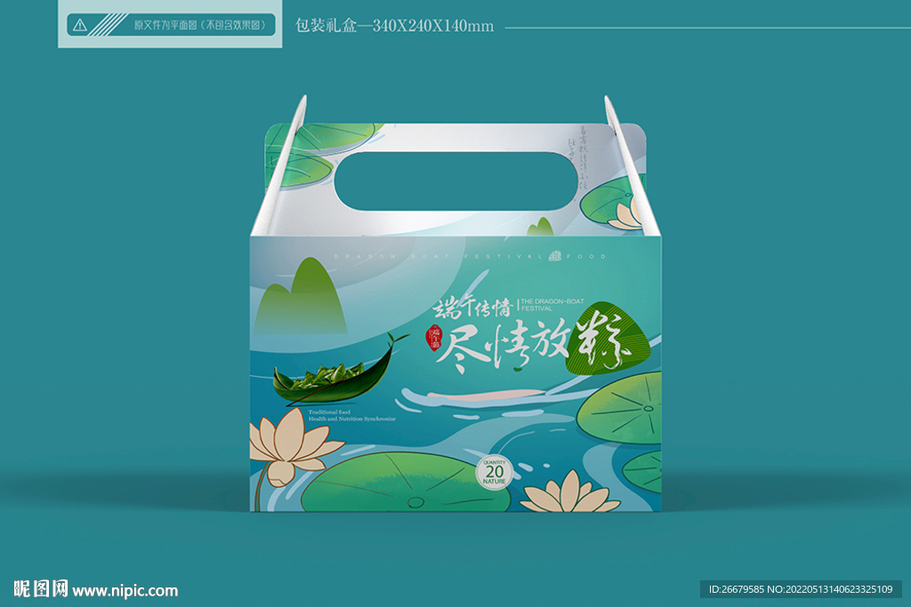 粽子包装礼盒 平面图