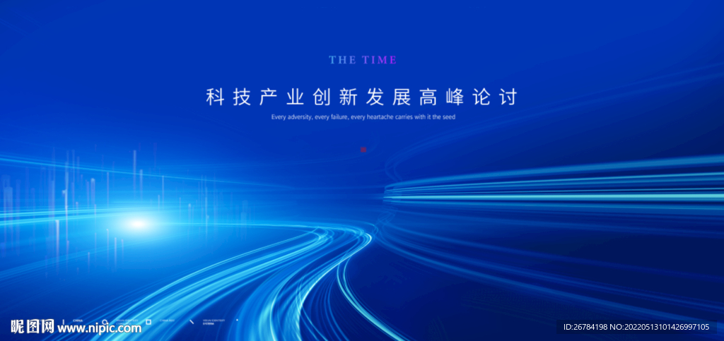 大数据  高峰论坛 