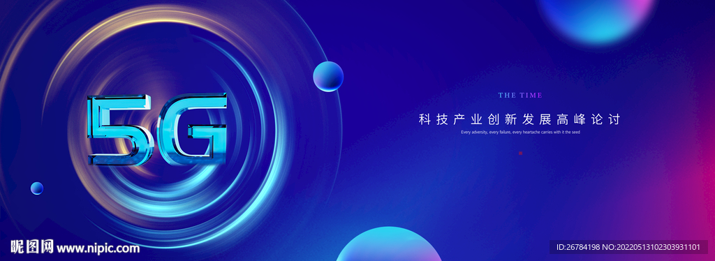 大数据  高峰论坛 