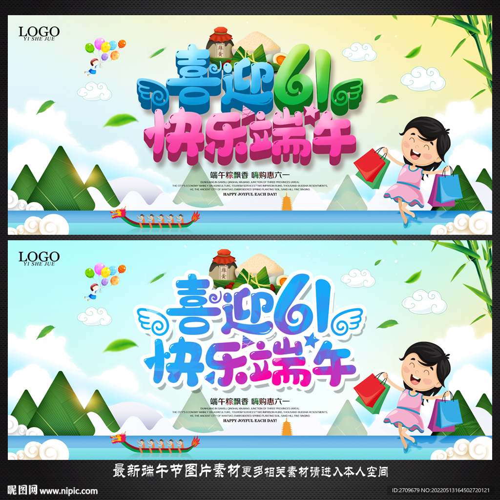 端午节