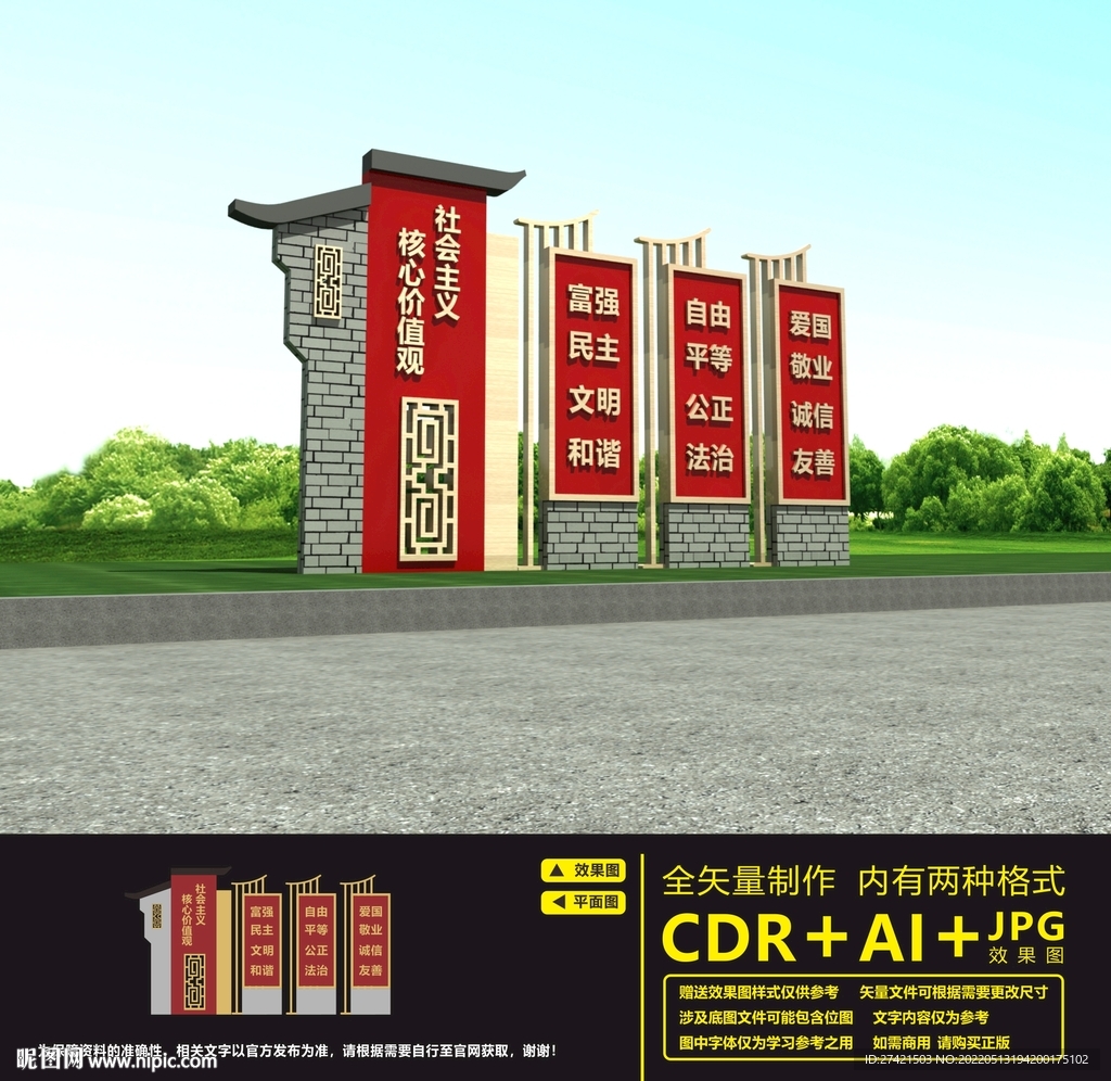 核心价值观雕塑